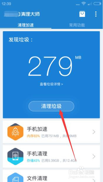 手机卡顿的简单处理方法