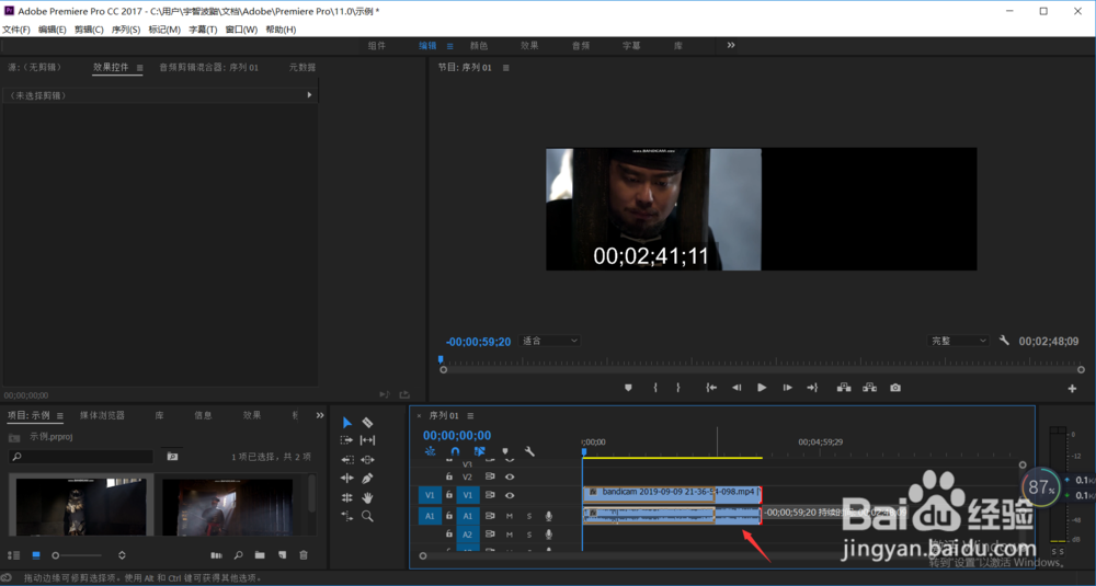 如何使用premiere剪辑视频