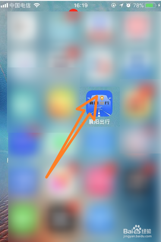 乘车码显示有未完成订单怎么办