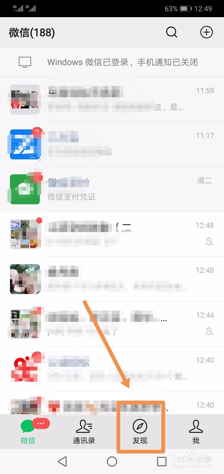 微信小游戏“消灭病毒”怎么玩？