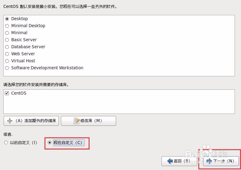 Linux资料 CentOS安装