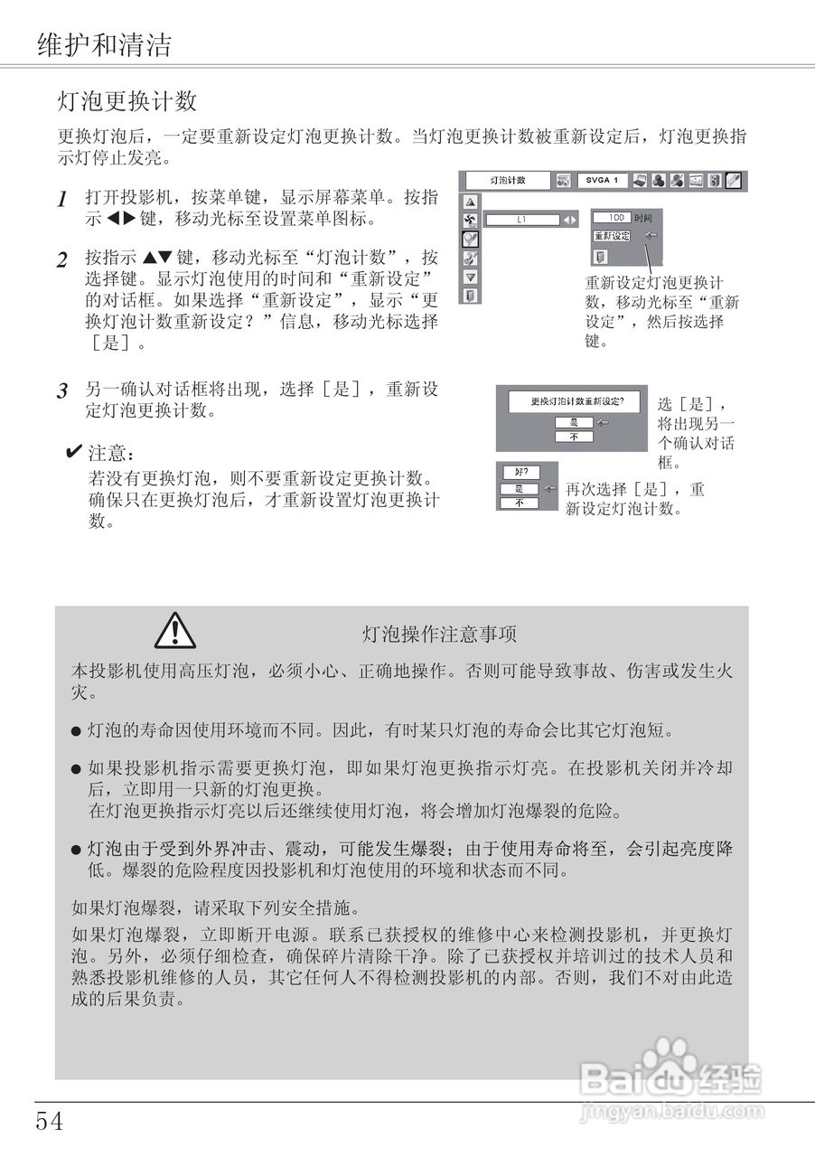 EIKI爱其 LC-XA20I投影机说明书:[6]