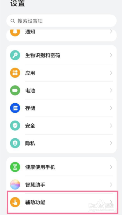 华为nova9如何截长图