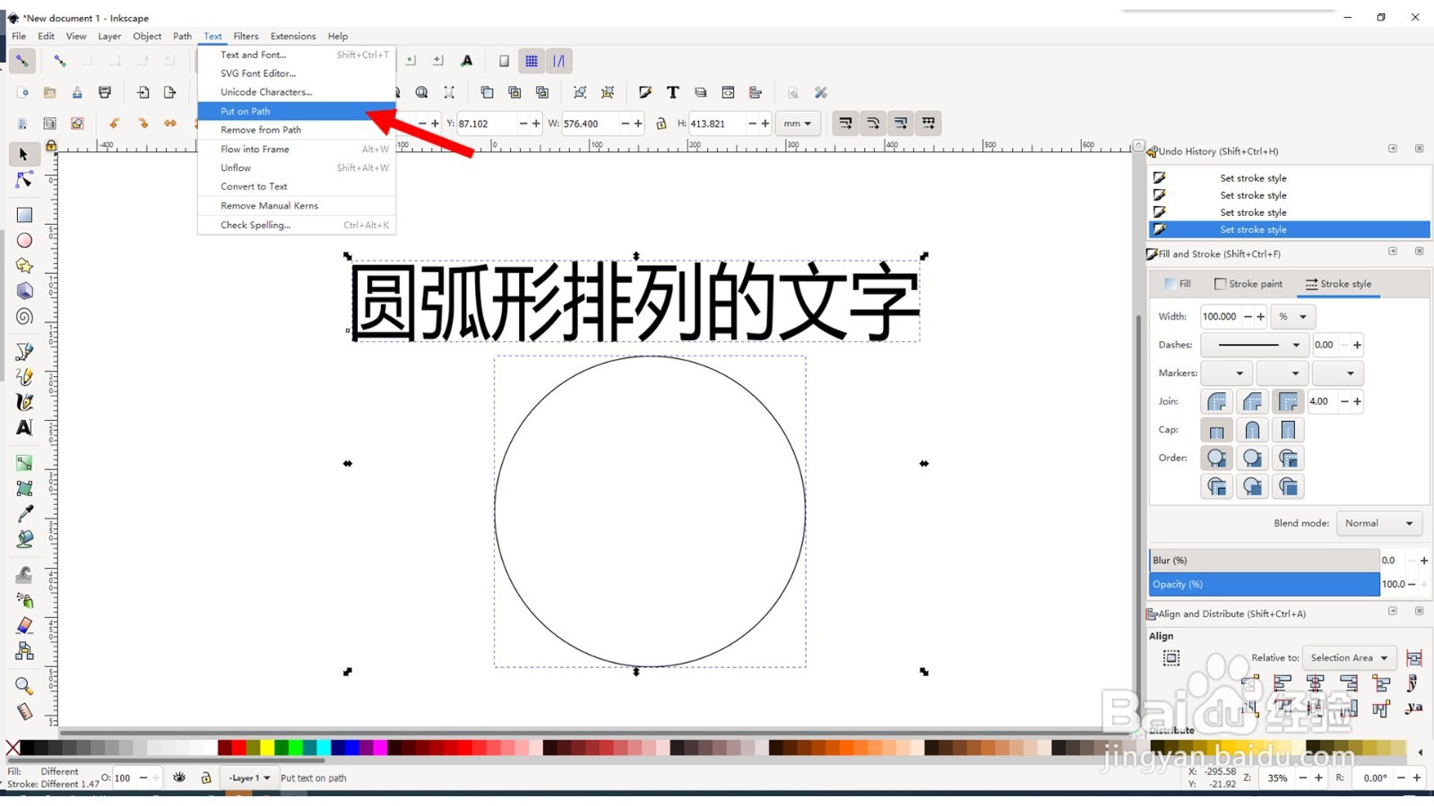 Inkscape如何创建圆弧形排列的文字