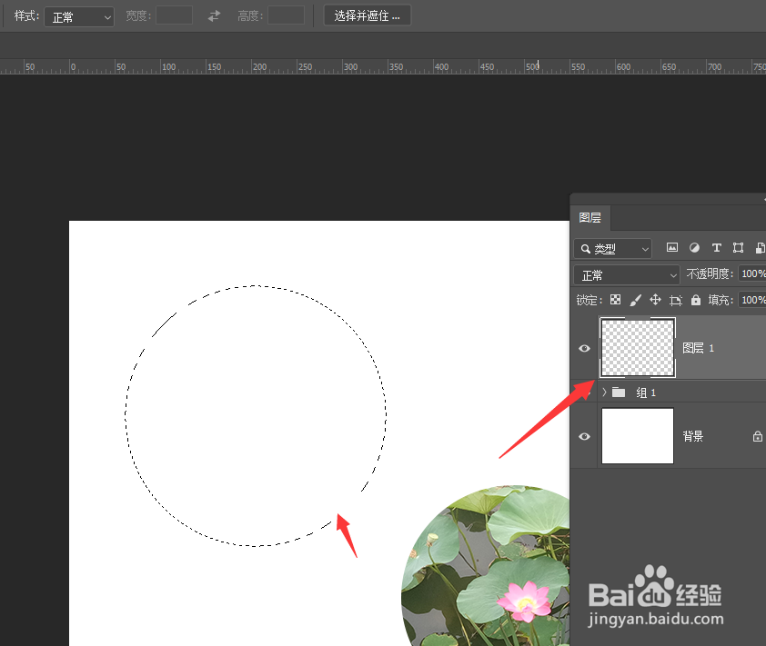 在PS2018中怎样使用选框工具创建描边
