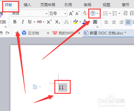 WPS中如何输入带圈的数字？