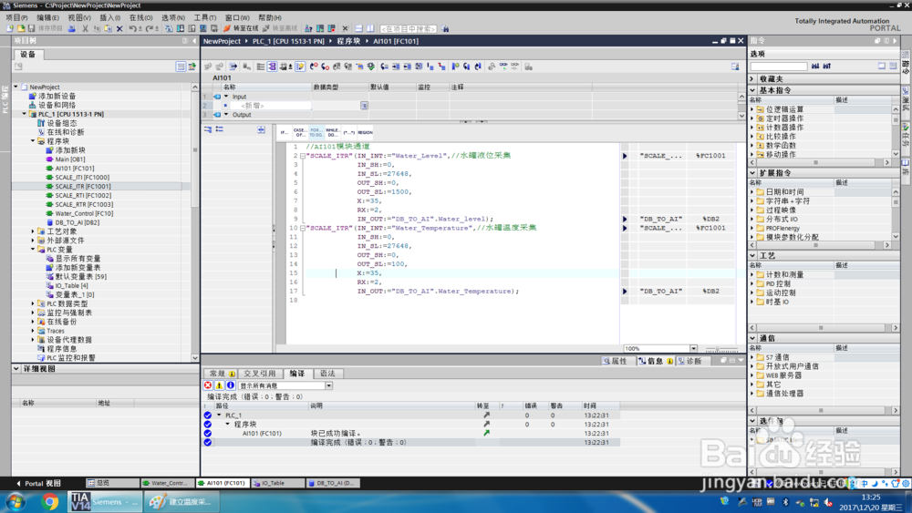 液位控制-模拟量采集功能