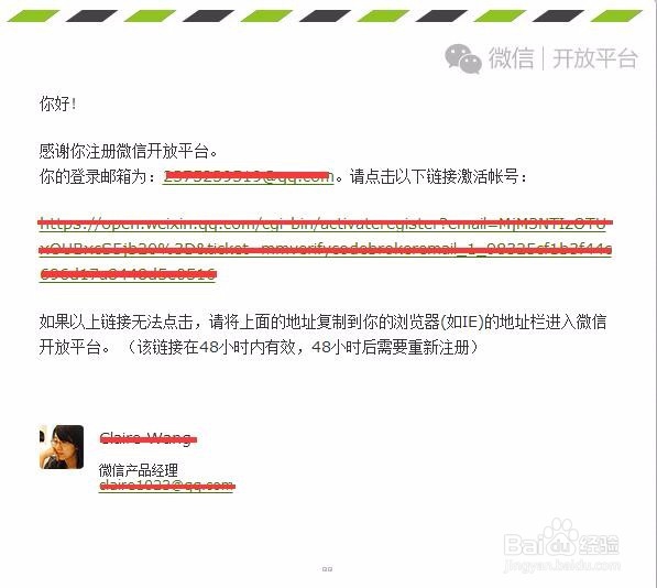 微信公众号怎么申请开发者账号？