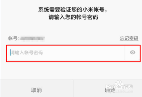 小米5手机分身密码忘了,怎么办?