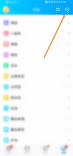 手机QQ超级QQ秀好友动态的样式怎么开启