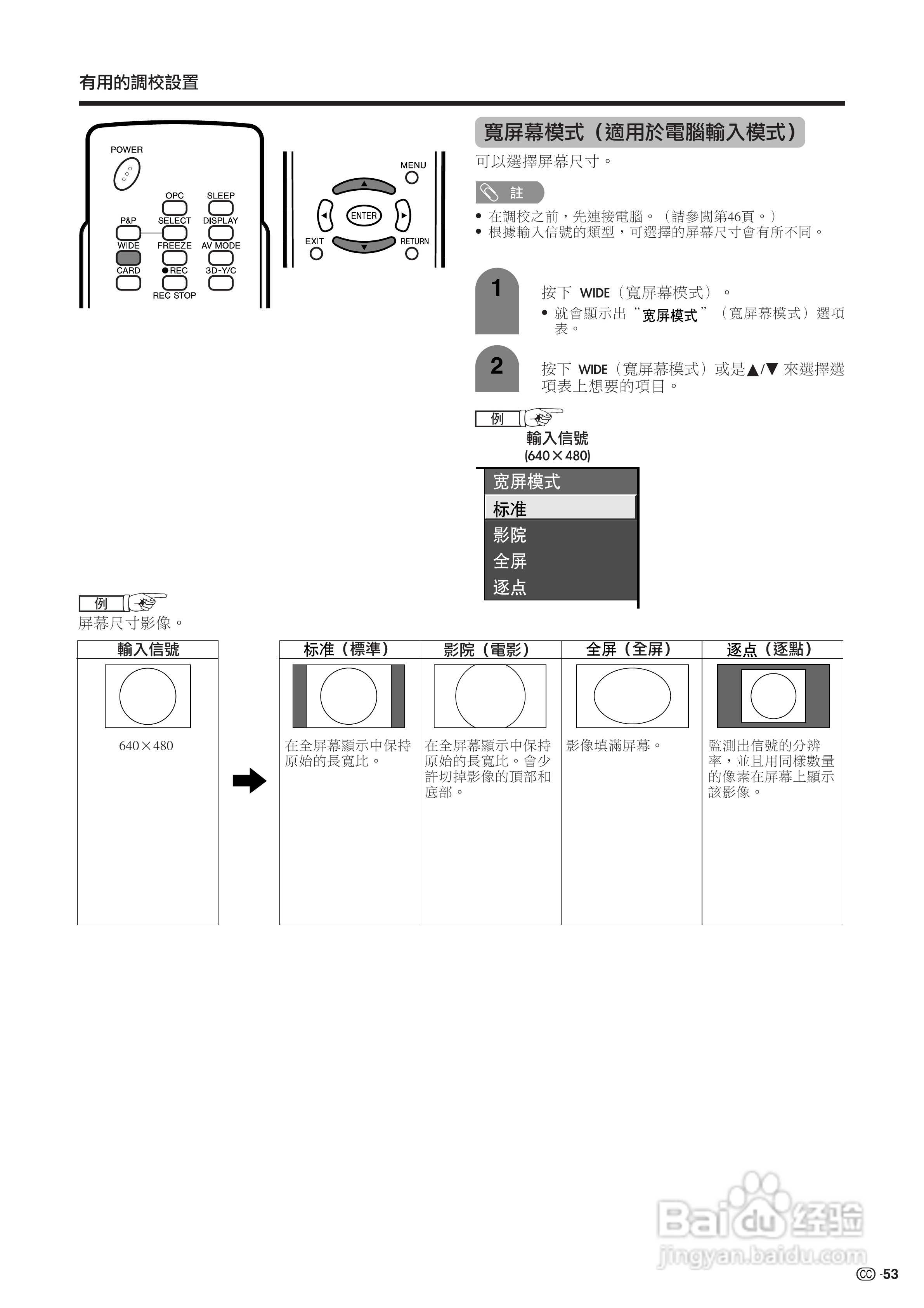 SHARP TU-65GAH彩色电视机使用说明书:[6]