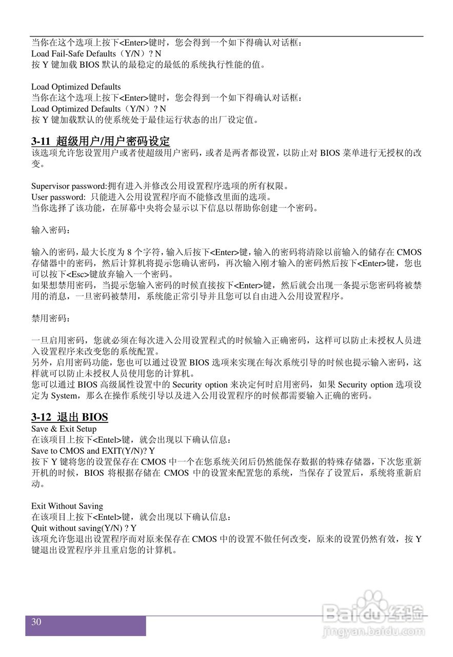 磐正AF720T V20 型主板说明书:[4]