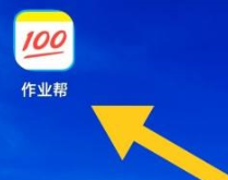 作业帮开通VIP的方法介绍