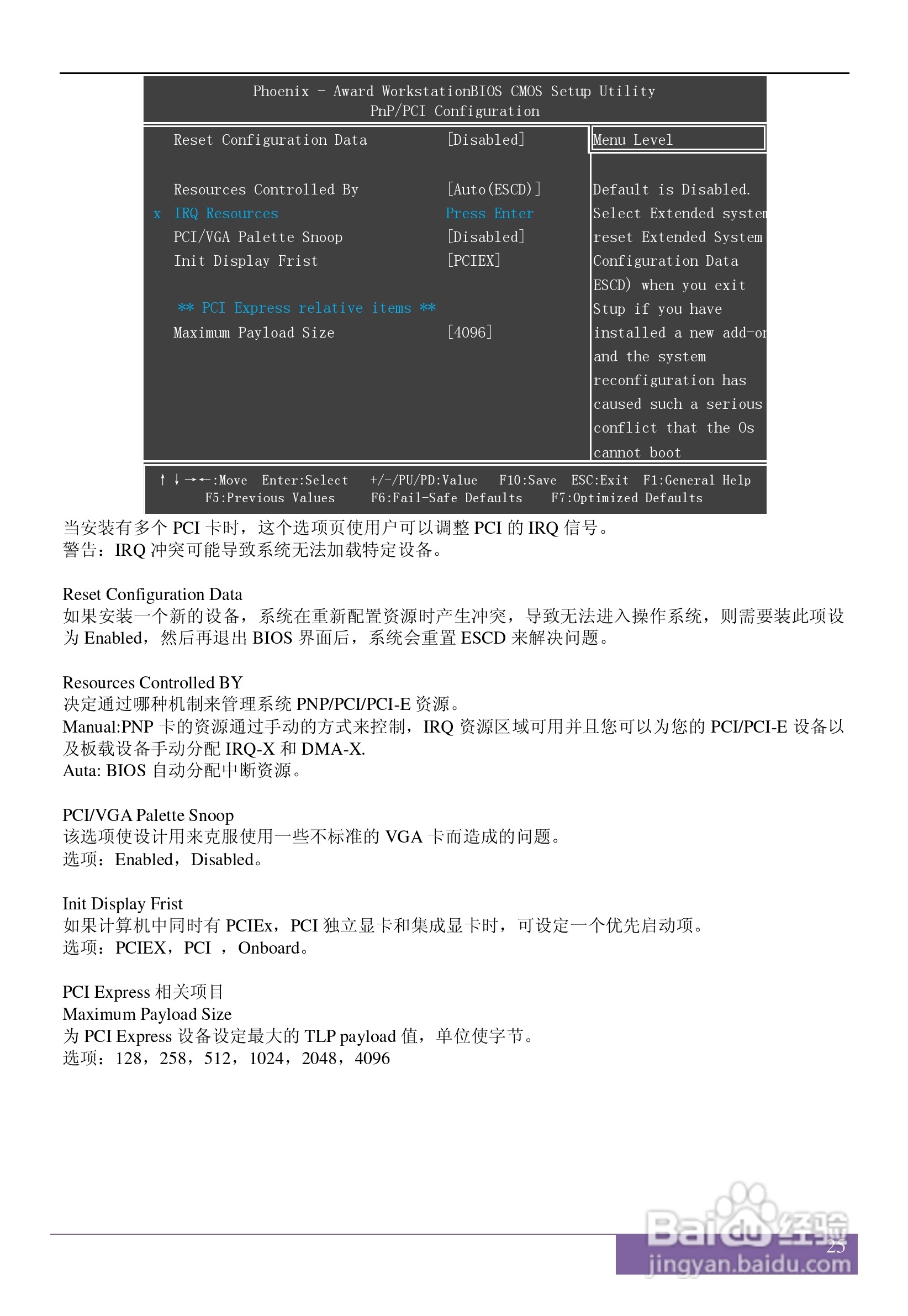 磐正AGF78 V40型主板说明书:[3]