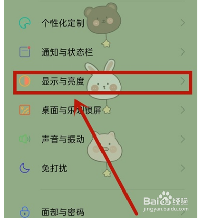 oppoa32如何设置字体尺寸