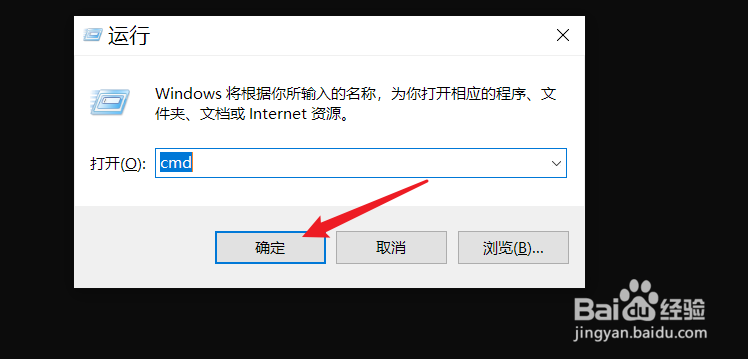 如何打开命令行