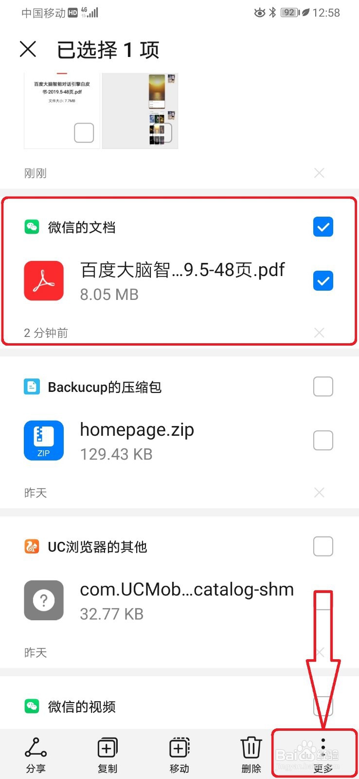 手机微信怎么下载文件?下载后文件在哪里找到?