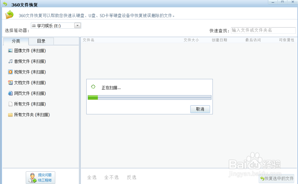 电脑误删除的文件怎么恢复