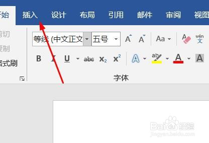 word2019如何插入表格