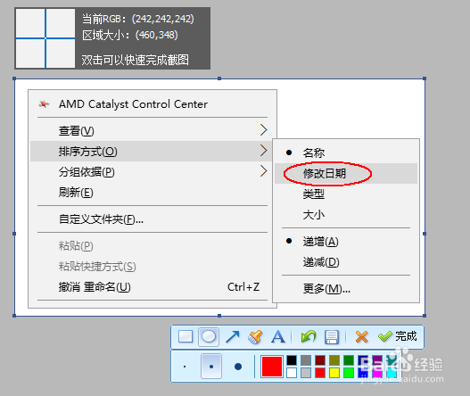 Win10截图怎么截取右键菜单
