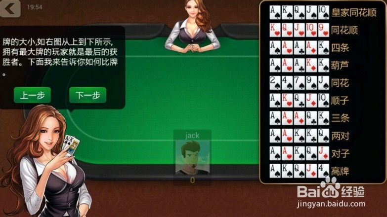 天天德州怎么玩