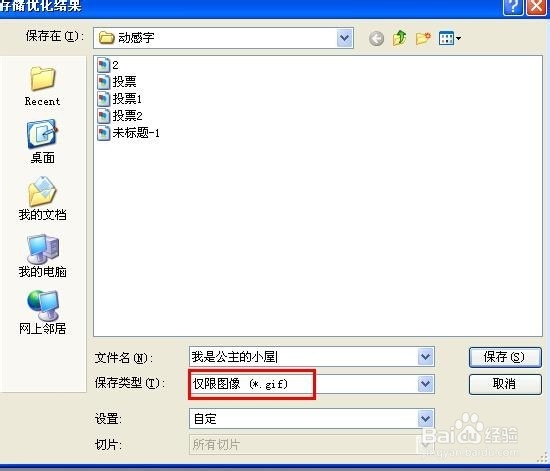如何制作简单动感字签名