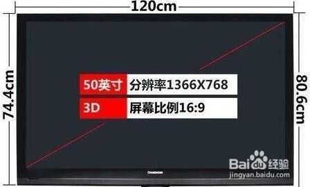 如何知道电视机尺寸的大小 一寸是多少厘米 百度经验
