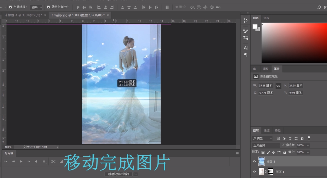 PS如何制作双重曝光