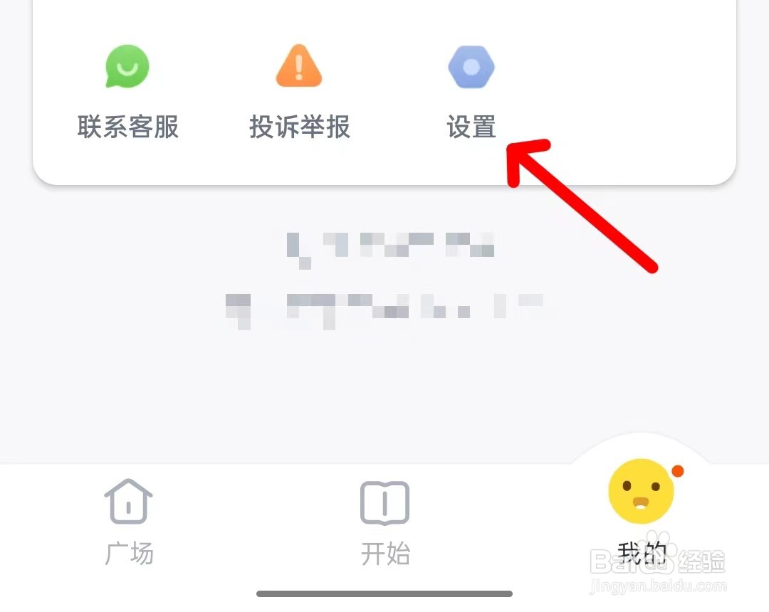 叫叫怎么开启自动翻页