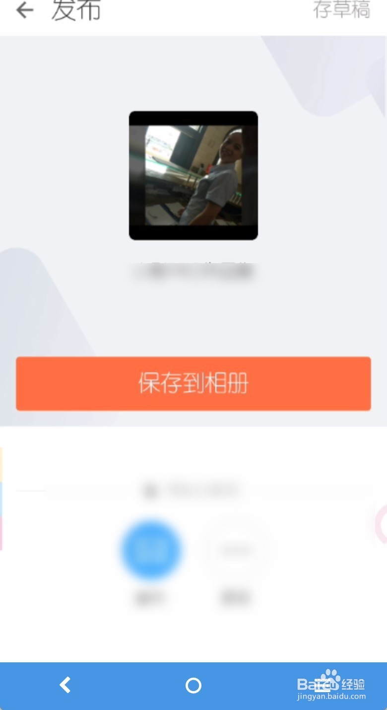 手机怎么制作相册MV教程