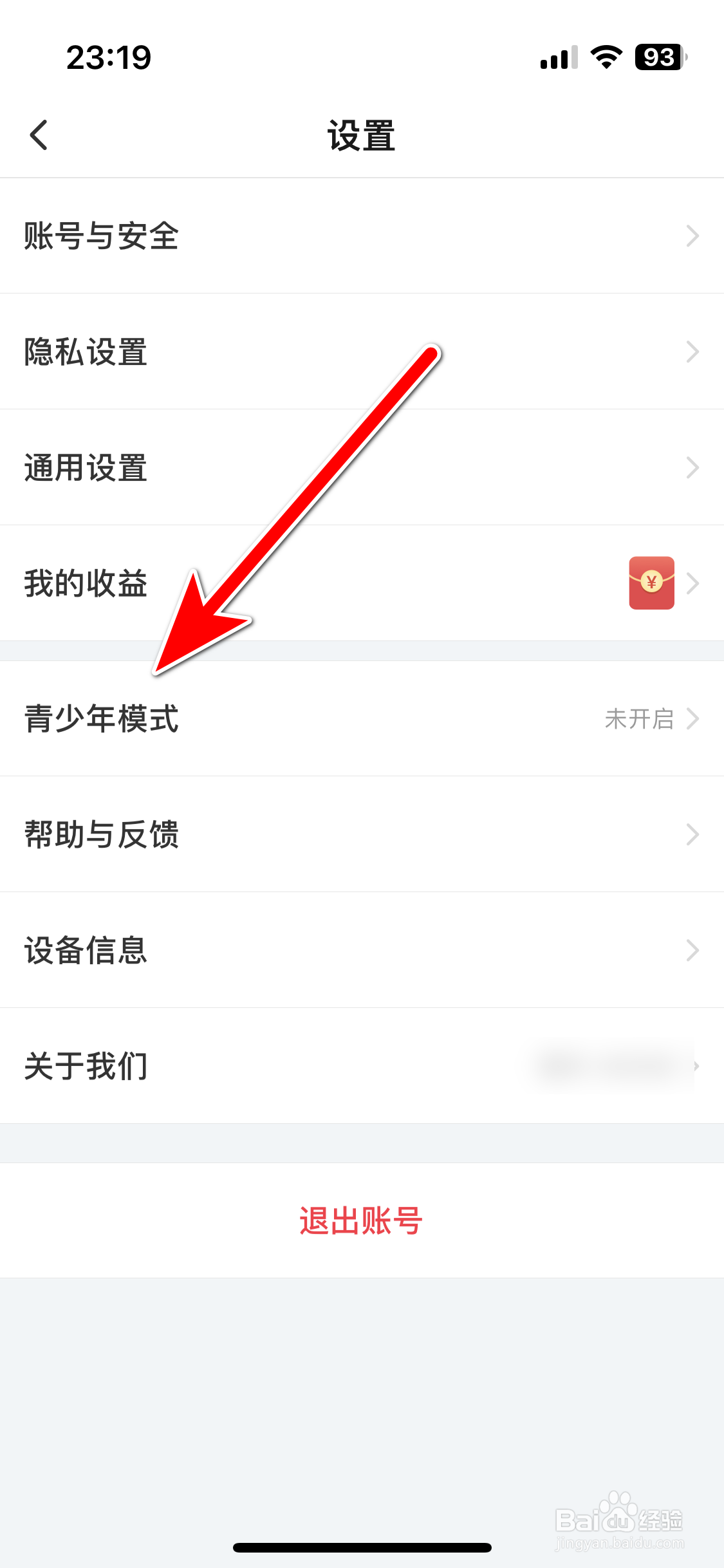 搜狐视频如何开启青少年模式