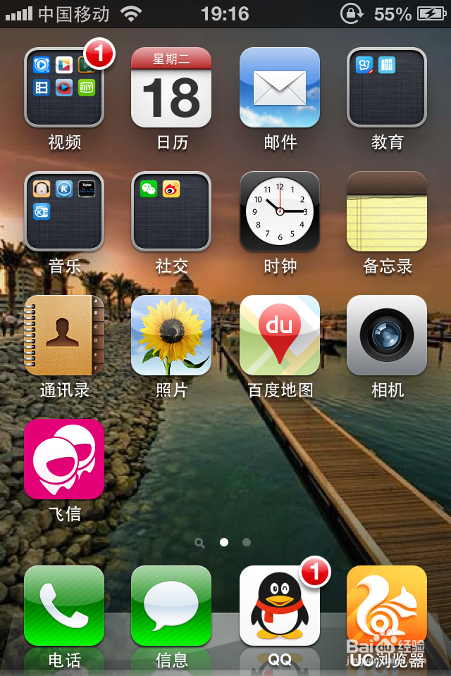 iPhone苹果手机技巧大全：[1]拍照