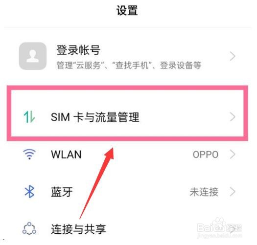 oppo手机号码忘了在哪看