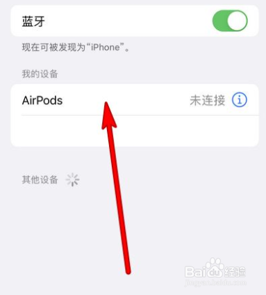 苹果耳机怎么连接
