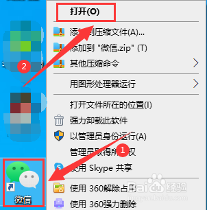 电脑版微信怎么设置语音自动转文字