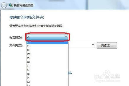 映射网络驱动器,Win7系统如何中映射网络驱动器