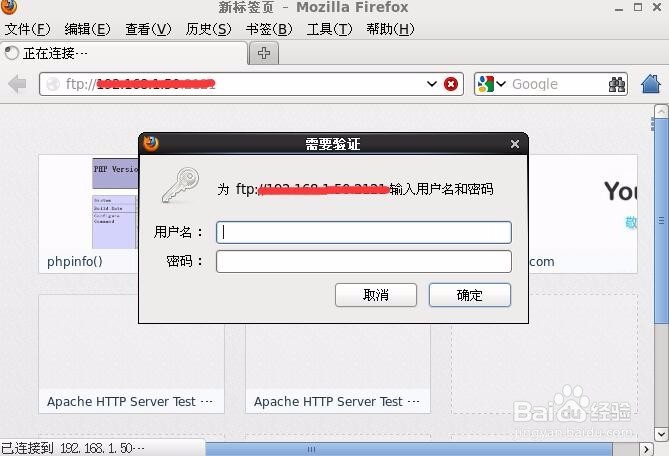 Linux Centos 6.5中FTP服务器的部署