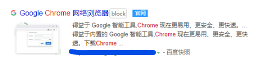 Google chrome浏览器如何控制插件安装及开启
