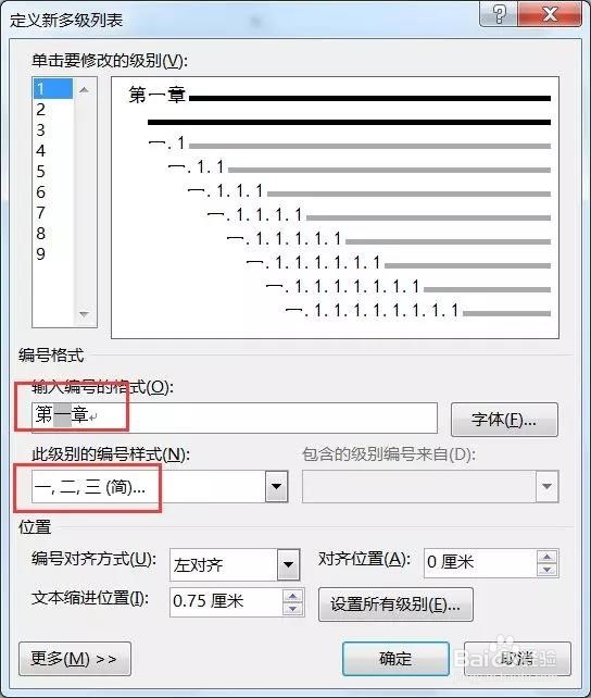 Word怎么