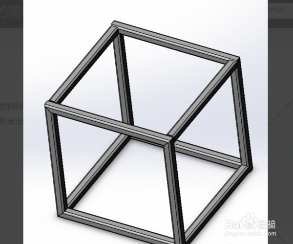 solidworks 焊接如何做？