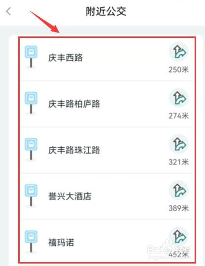 昆山市民如何查询附近的公交