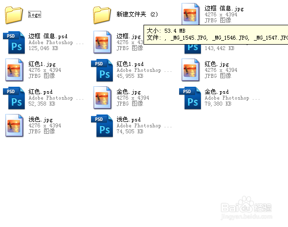 PSD图标不显示双击PSD文件打不开