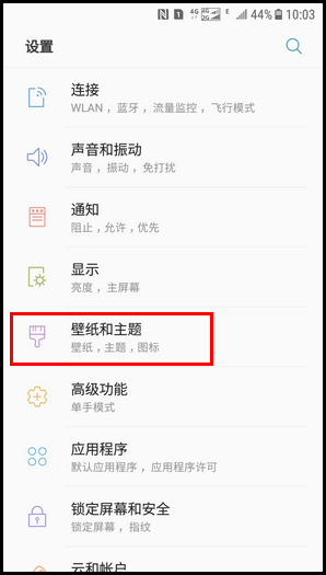 Galaxy J3 2017 SM-J3300/J3308(7.1.1)如何下载主题?