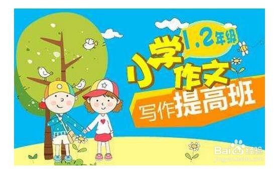 暑假给孩子报什么培训班？