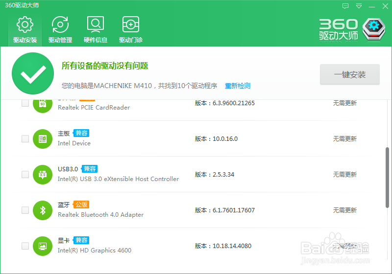 安装网卡驱动的问题