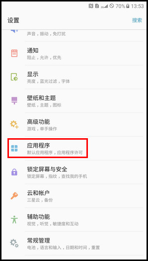Samsung Galaxy C7 Pro SM-C7010(6.0.1)如何清除应用程序数据?