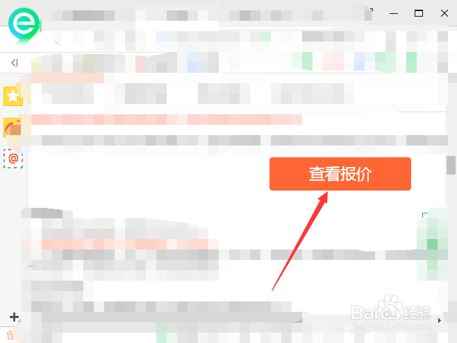网上怎么买平安保险