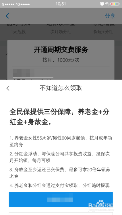 由于某种原因个人没有养老保险怎么自己购买