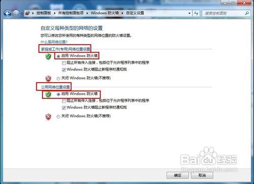 怎样解决启动Windows防火墙提示“0x8007042c”
