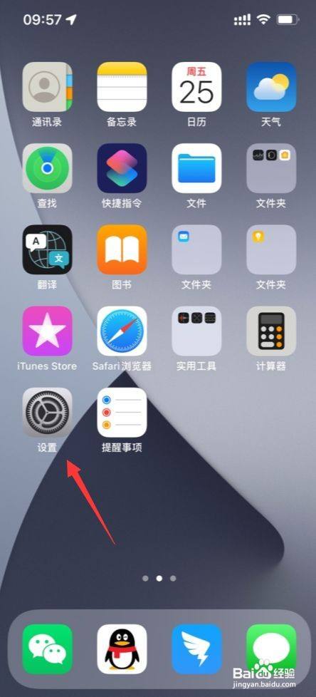 苹果13键盘九宫格设置
